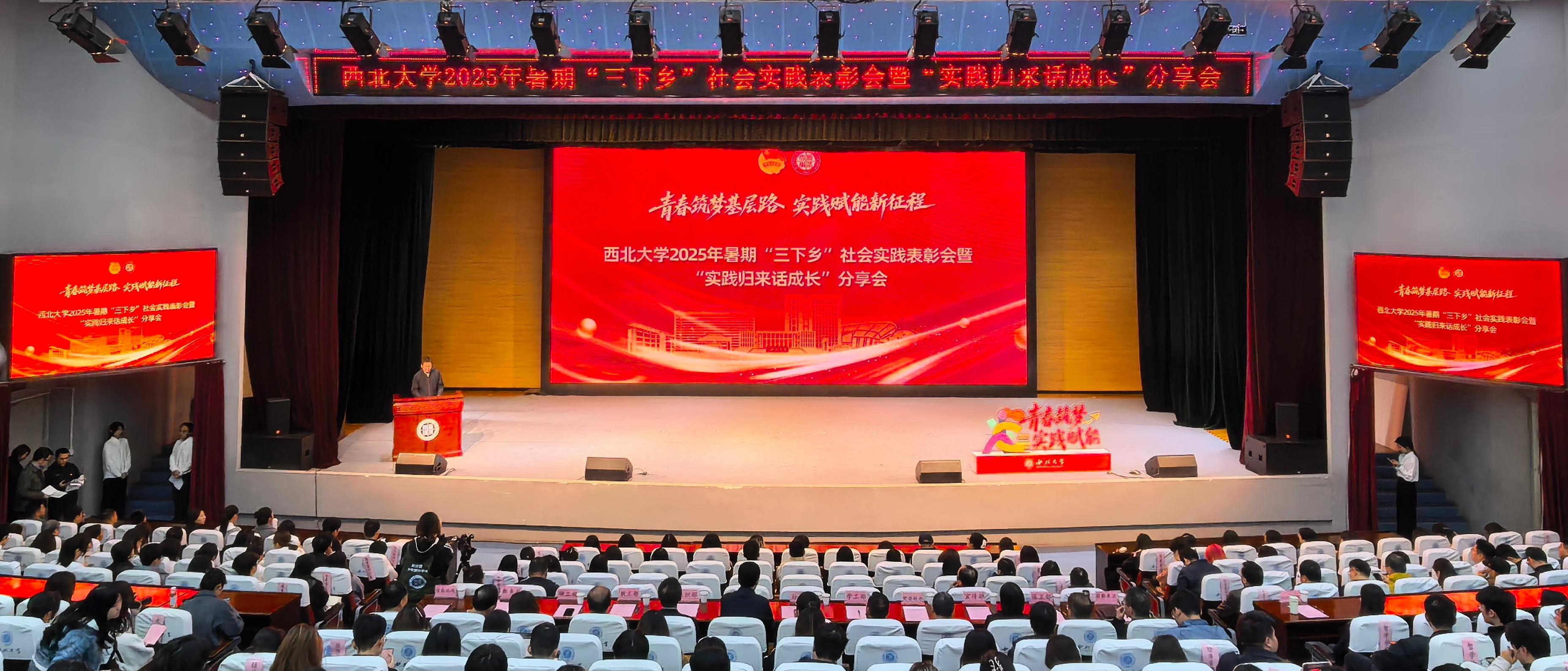 乐竞体育电竞(中国)股份有限公司官网举行2025年暑期“三下乡”社会实践表彰会暨“实践归来话成长”分享会