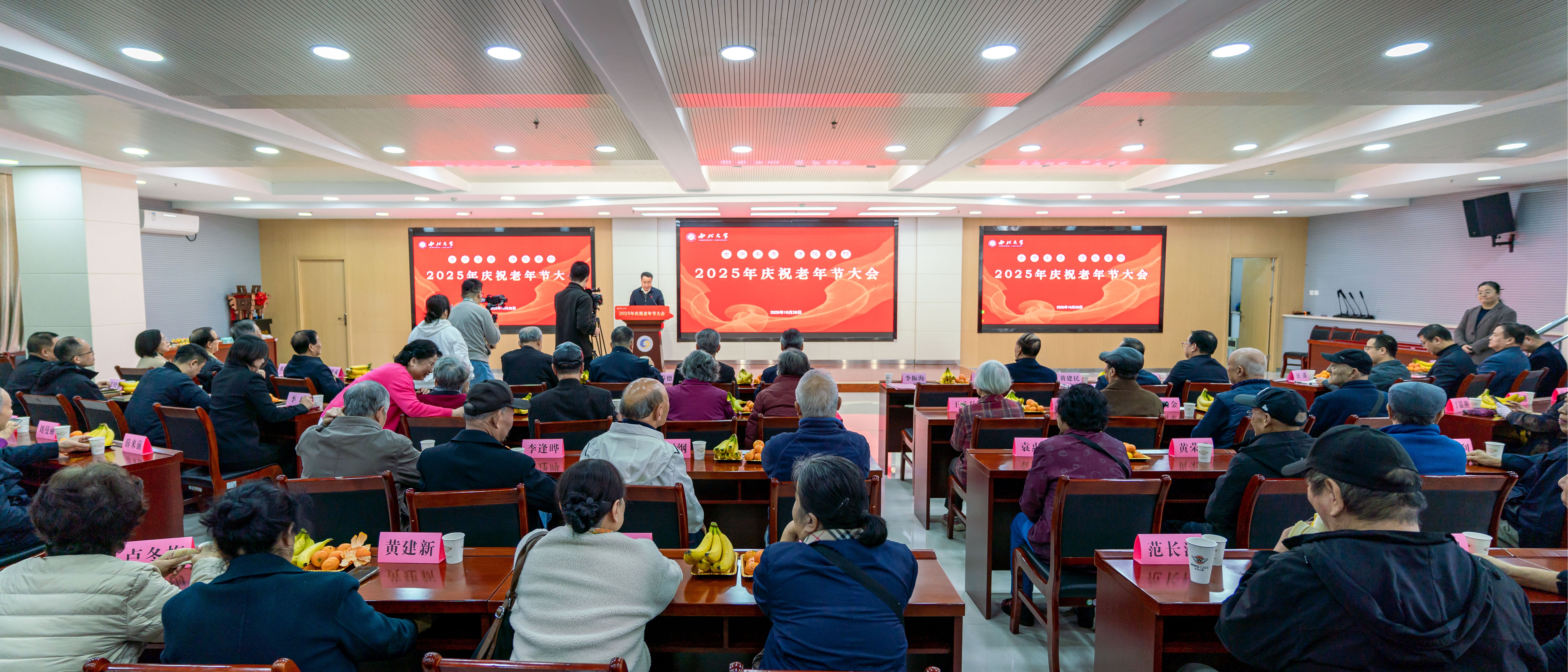 乐竞体育电竞(中国)股份有限公司官网举办2025年庆祝老年节大会