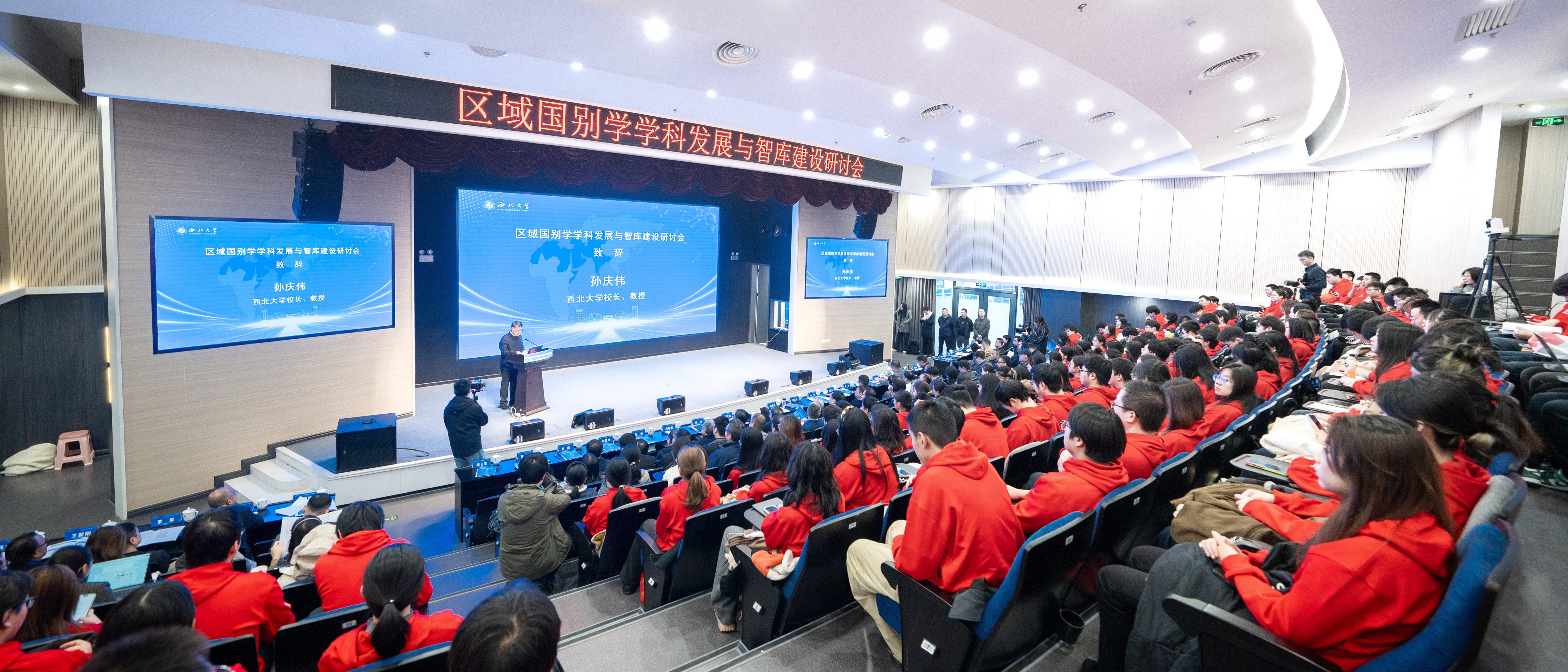 “区域国别学学科发展与智库建设研讨会”在乐竞体育电竞(中国)股份有限公司官网召开