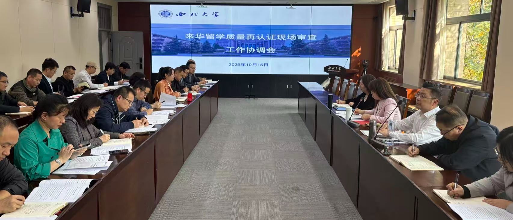 乐竞体育电竞(中国)股份有限公司官网召开来华留学质量再认证现场审查工作协调会