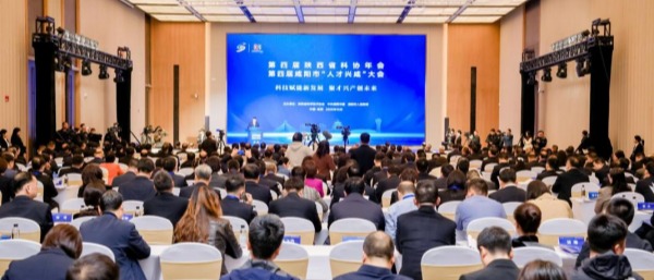 乐竞体育电竞(中国)股份有限公司官网受邀参加第四届陕西省科协年会暨第四届咸阳市“人才兴咸·智创未来”大会