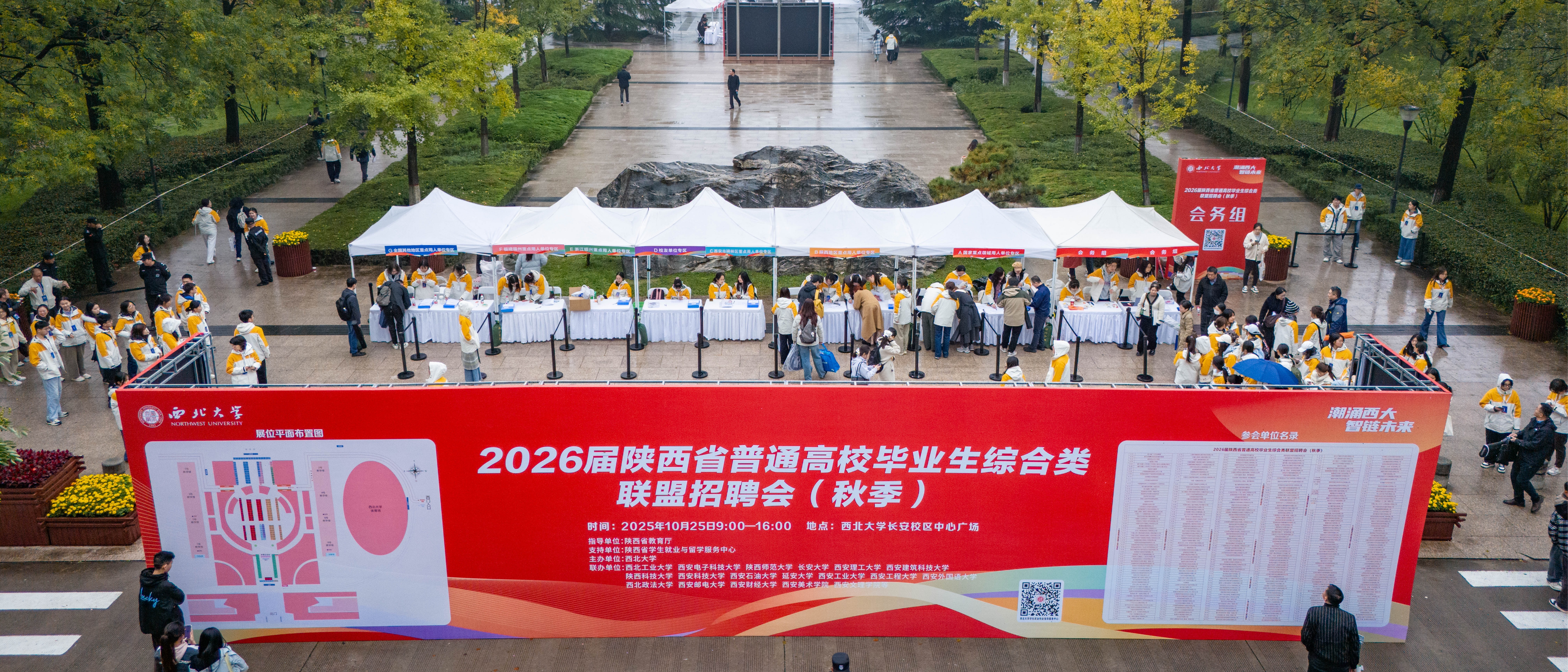 乐竞体育电竞(中国)股份有限公司官网举办2026届陕西省普通高校综合类毕业生联盟招聘会