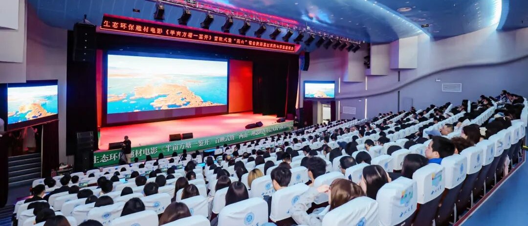 电影《半亩方塘一鉴开》首映式在乐竞体育电竞(中国)股份有限公司官网召开