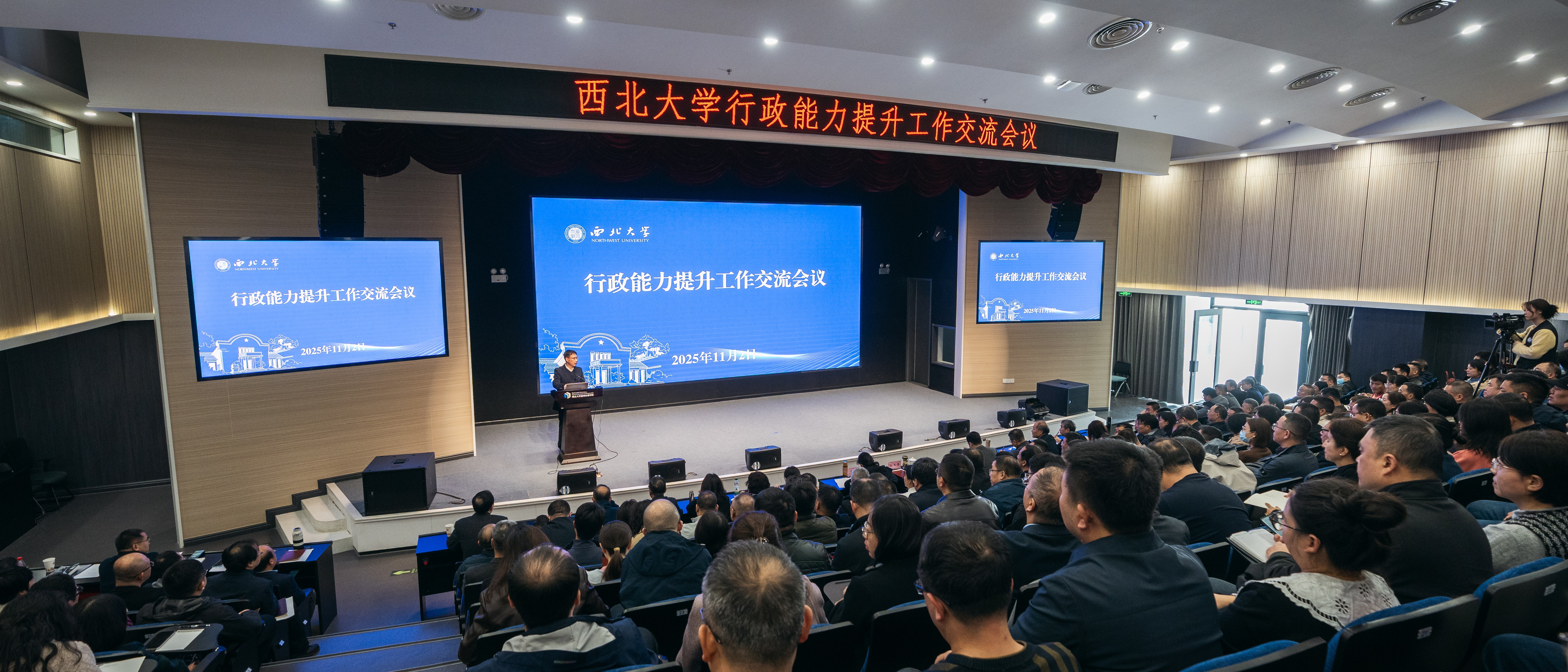 乐竞体育电竞(中国)股份有限公司官网举办行政能力提升工作交流会议