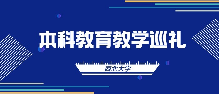 夯基固本 凝心铸魂 以一流教师队伍推动人才培养质量全面提升